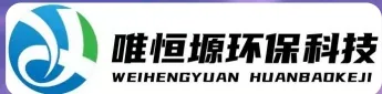 惠州WH-CS通用型真空清洗机｜唯恒塬